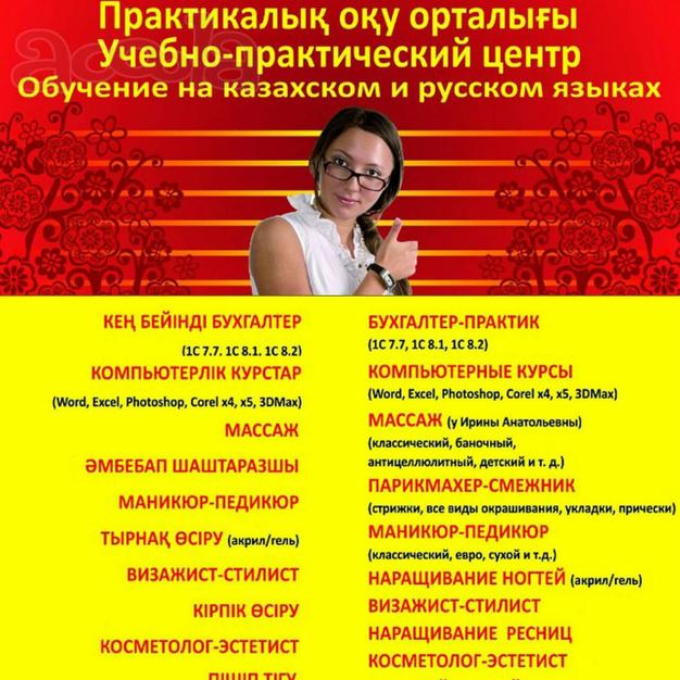 Учебно -практический центр "Профи-Zone"