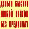 Здравствуйте. Я кредитую физических и юридических лиц.