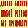 Здравствуйте. Я кредитую физических и юридических лиц.